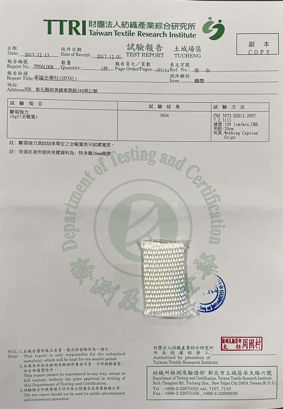 1"白色特多龍織帶